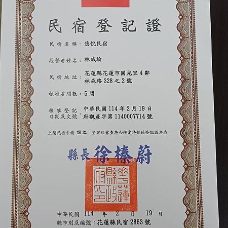 You Yue B&B Hualien City Exterior foto